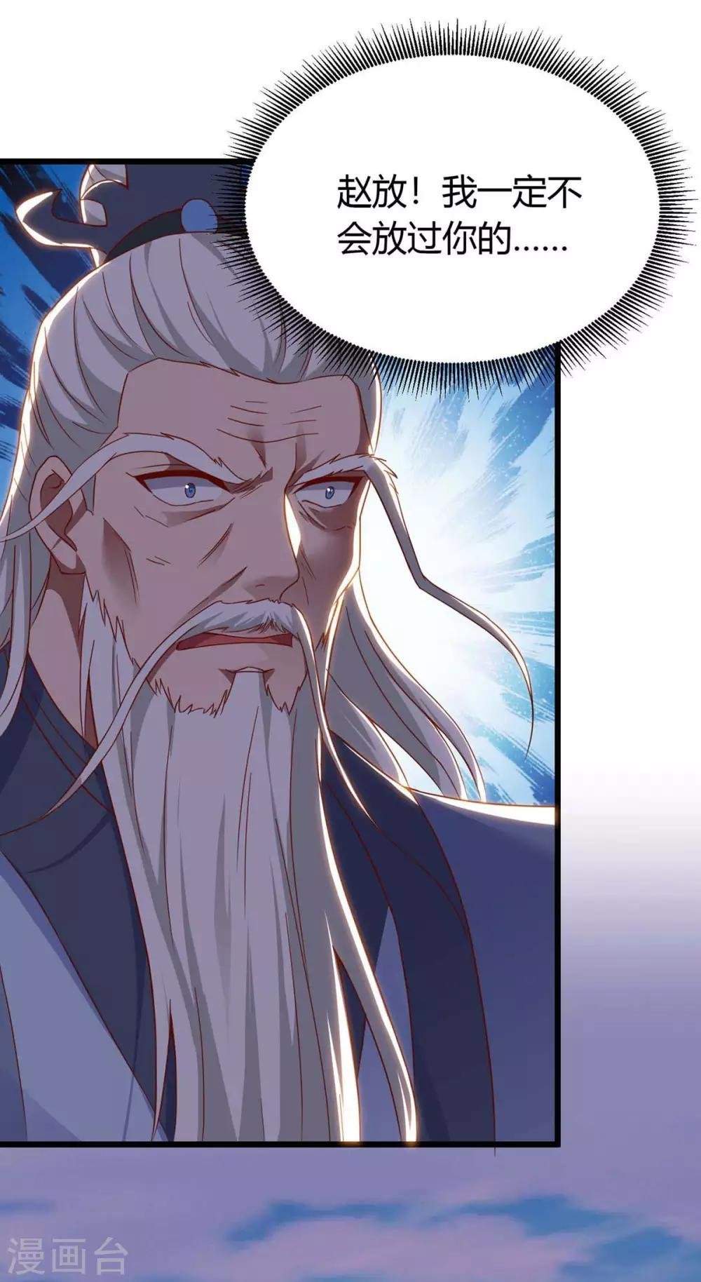第123话 摩云岭