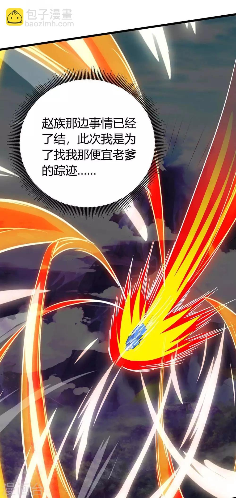 第123话 摩云岭