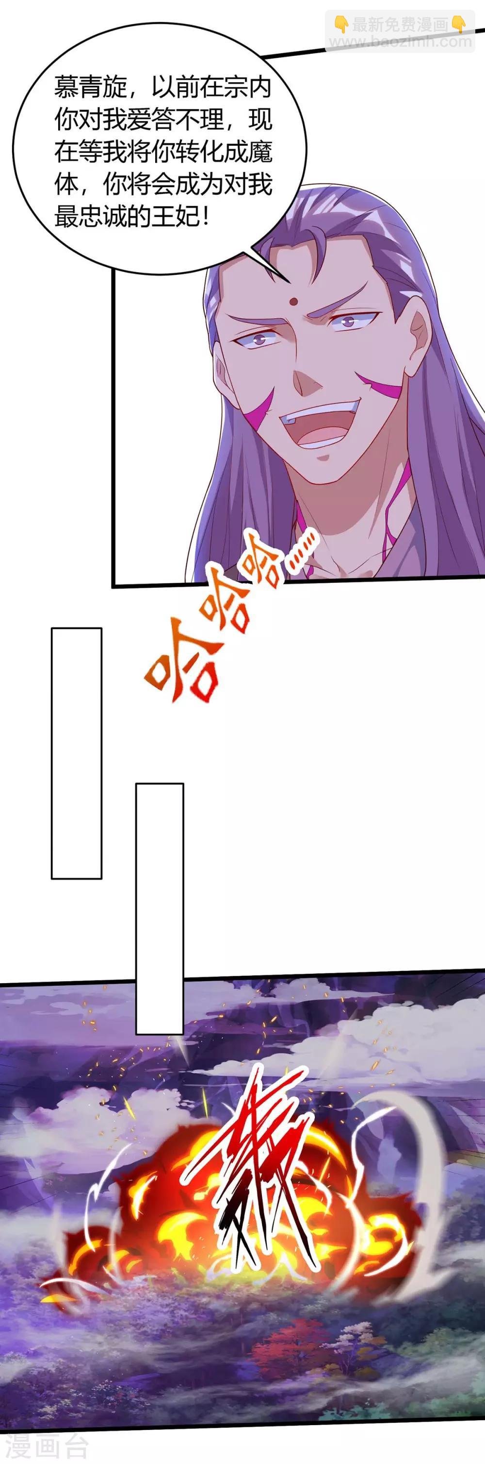 第123话 摩云岭