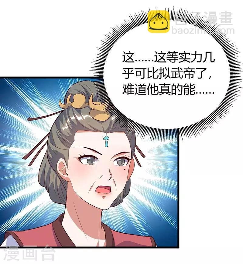 第125话 反水