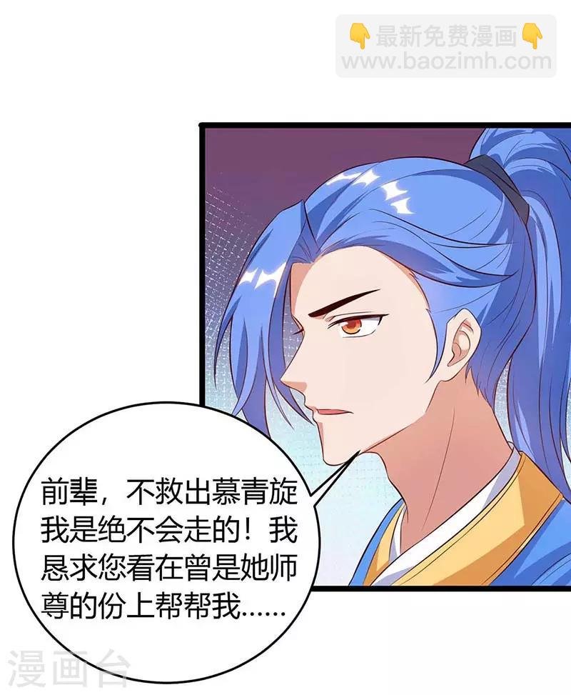 第125话 反水