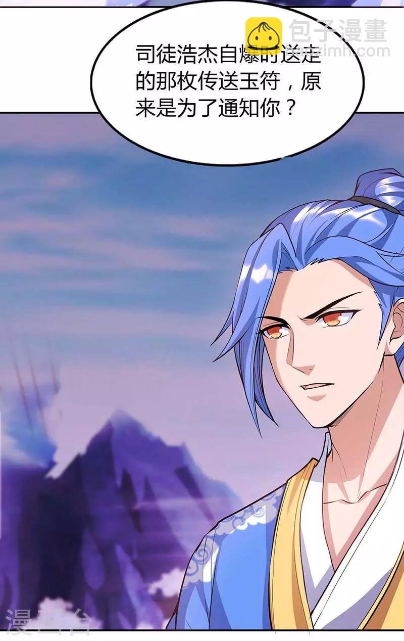 第125话 反水