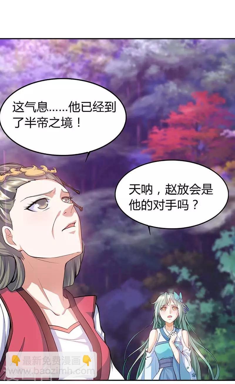 第126话 魔气灌体
