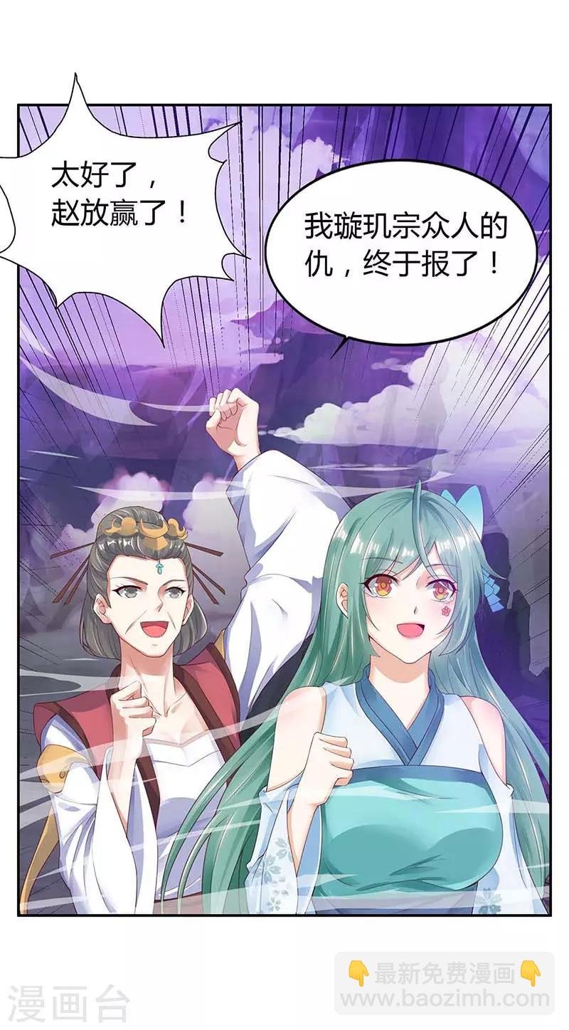 第126话 魔气灌体