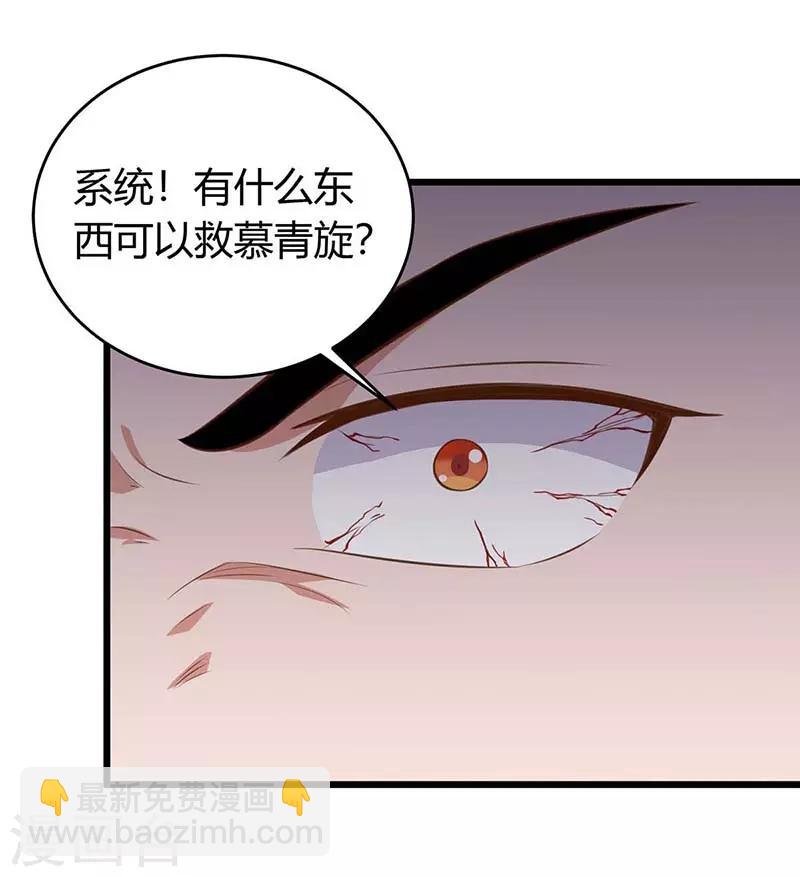 第126话 魔气灌体