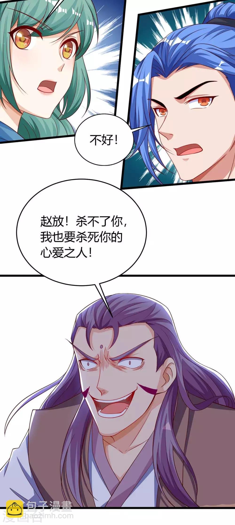第127话 化魔黑神莲