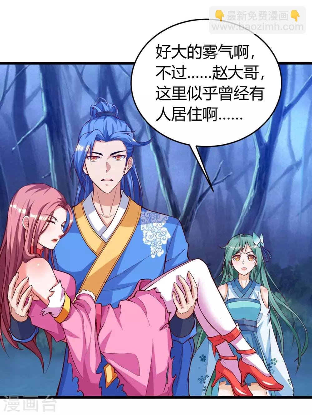 第127话 化魔黑神莲