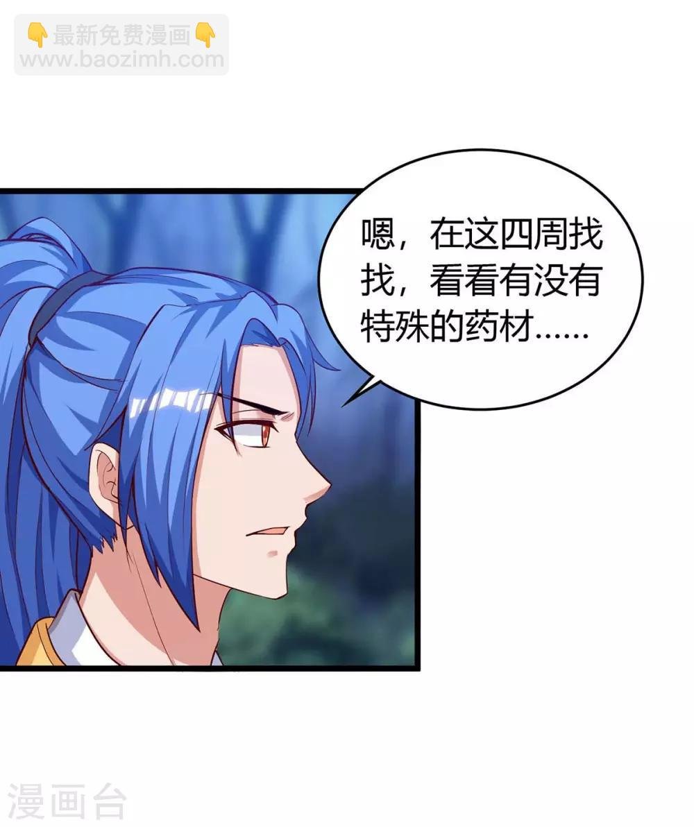 第127话 化魔黑神莲