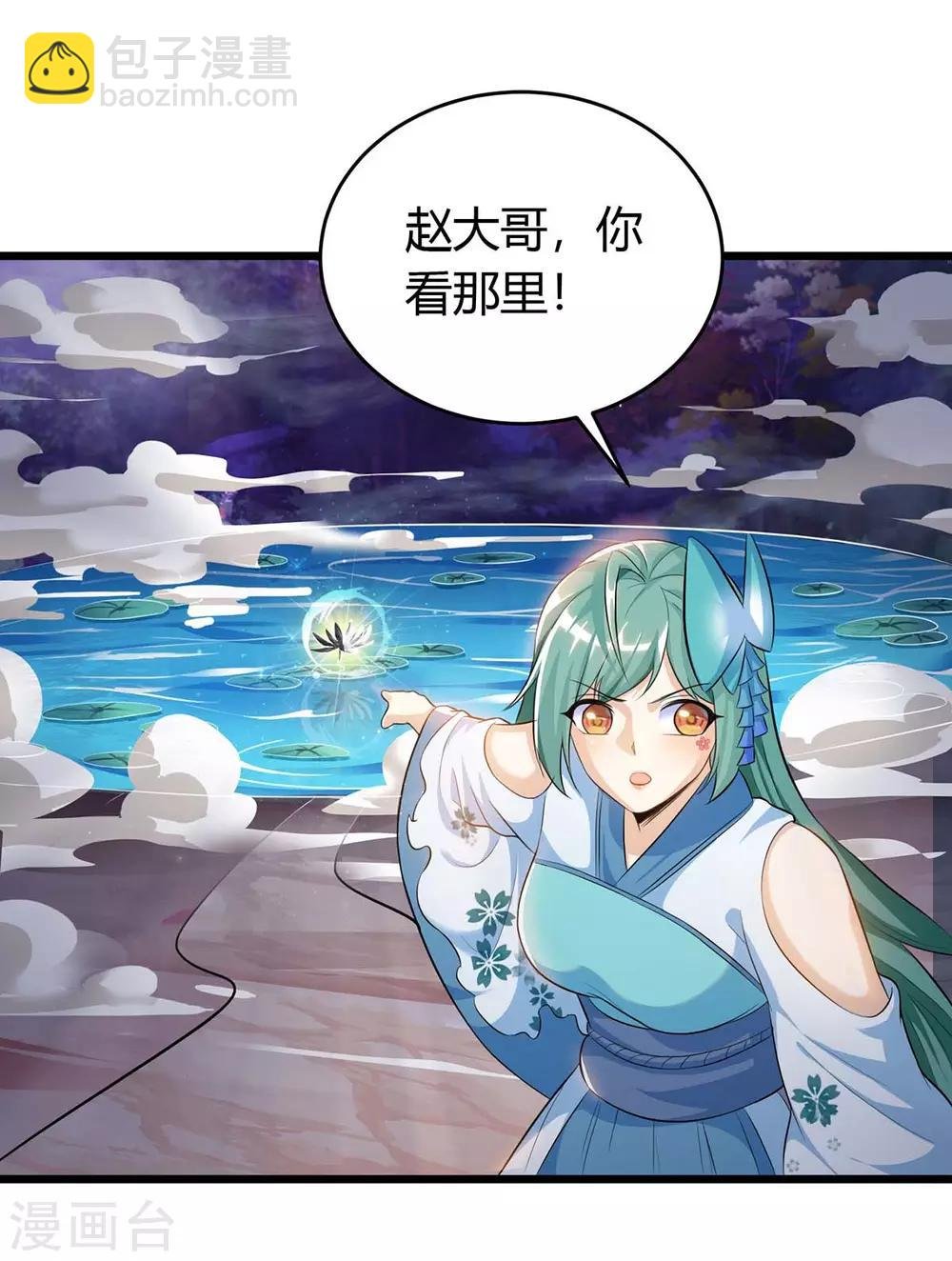 第127话 化魔黑神莲