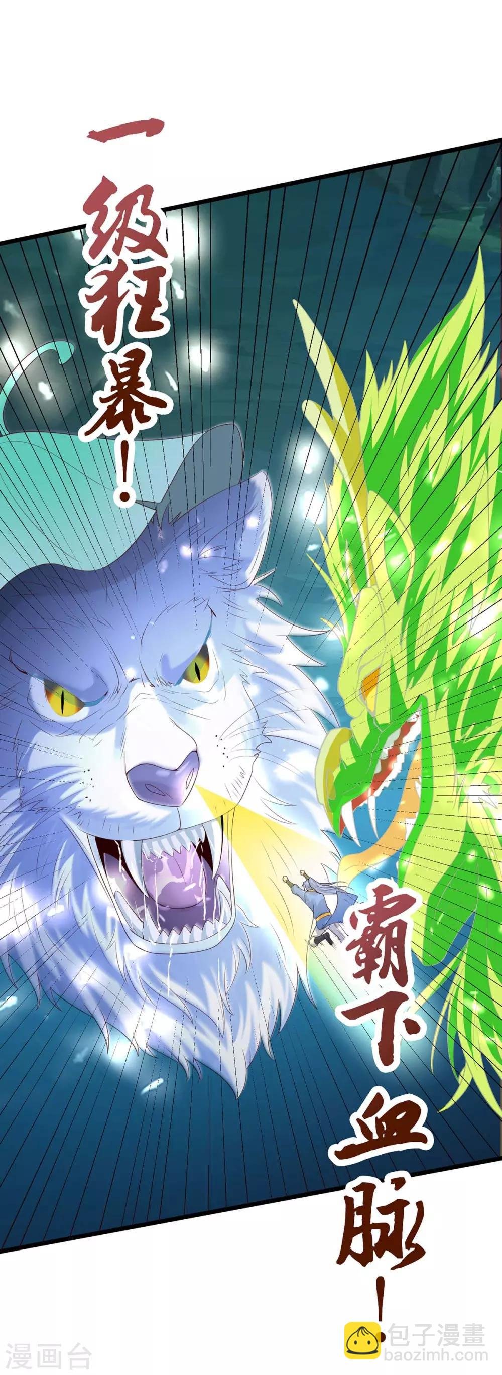 第128话 来不及了