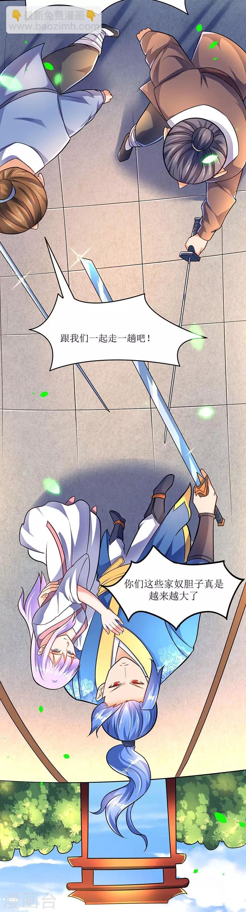 第13话 以下犯上