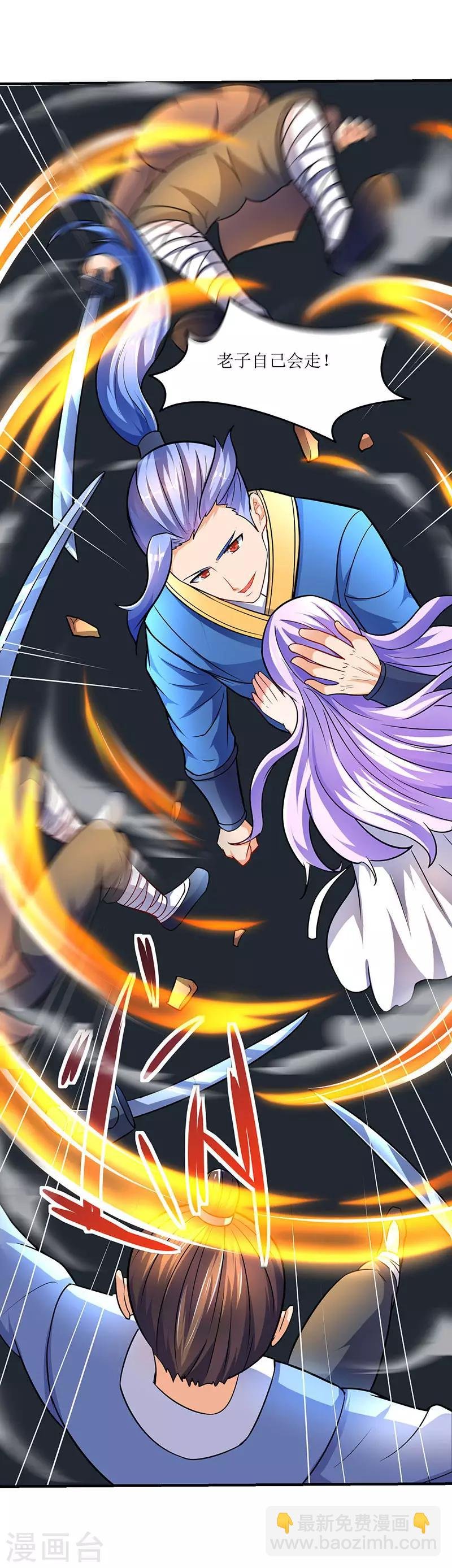 第13话 以下犯上