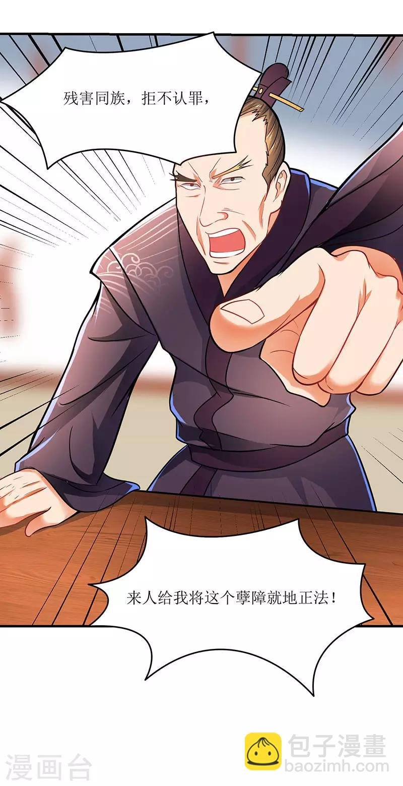 第13话 以下犯上