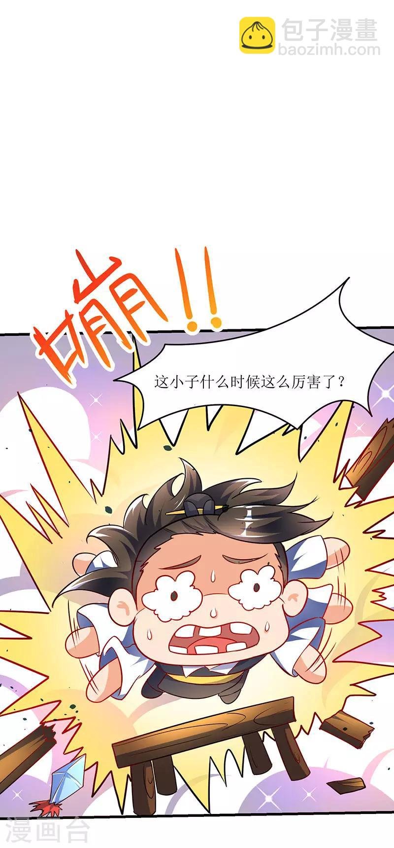 第13话 以下犯上
