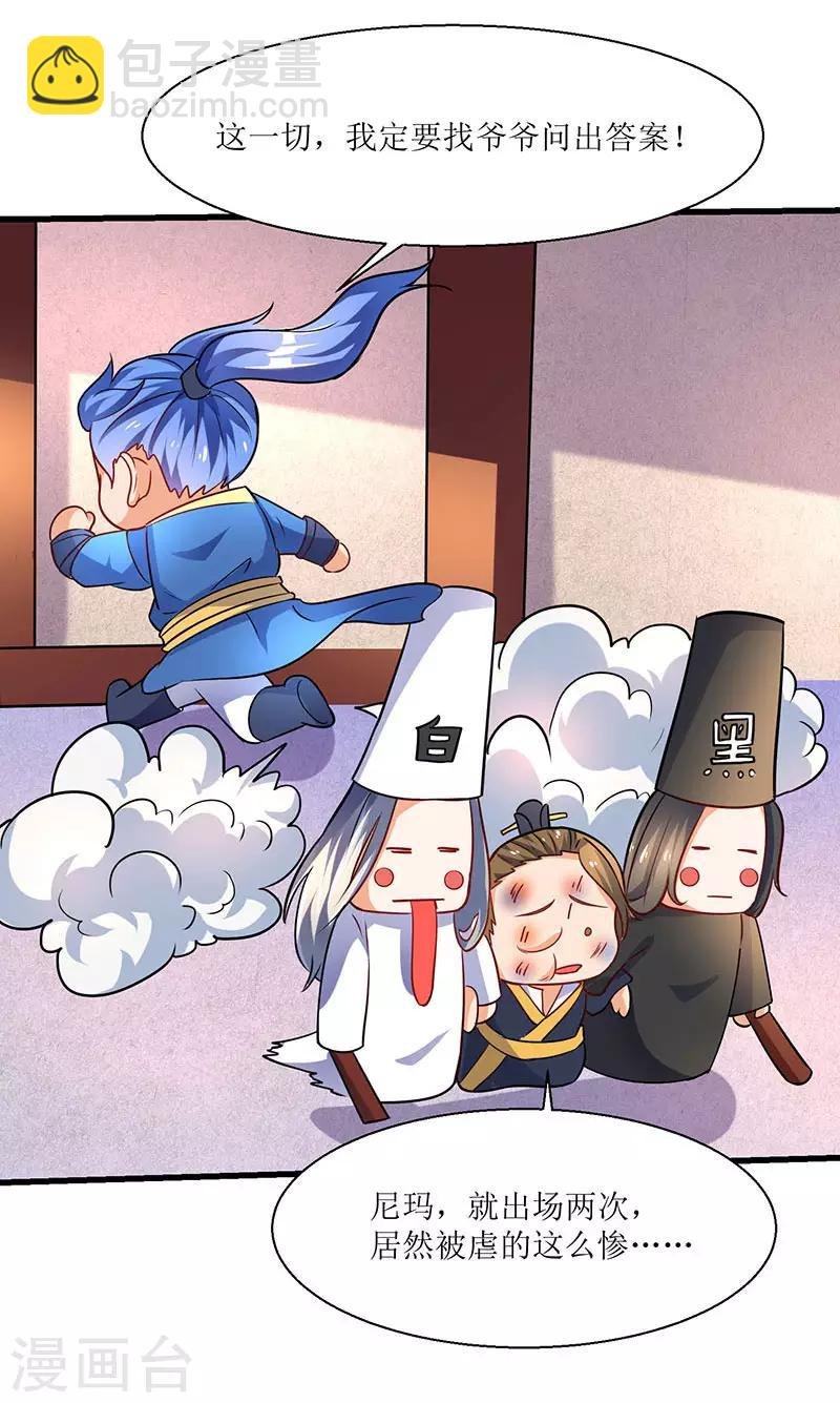 第13话 以下犯上
