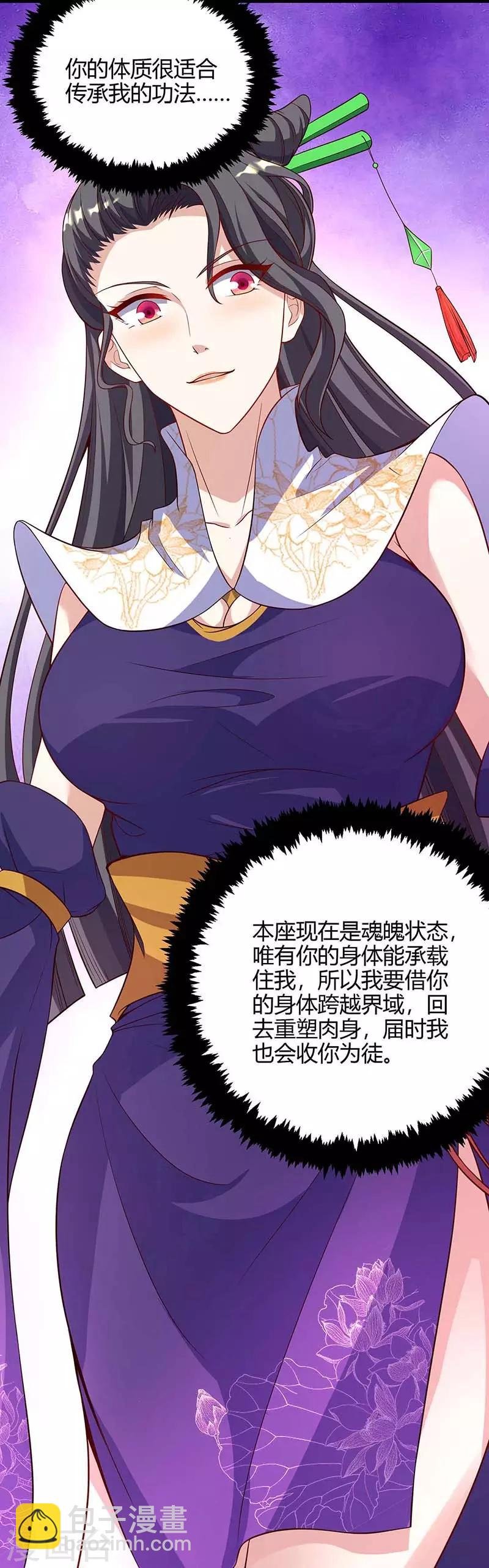 第130话 带走青旋