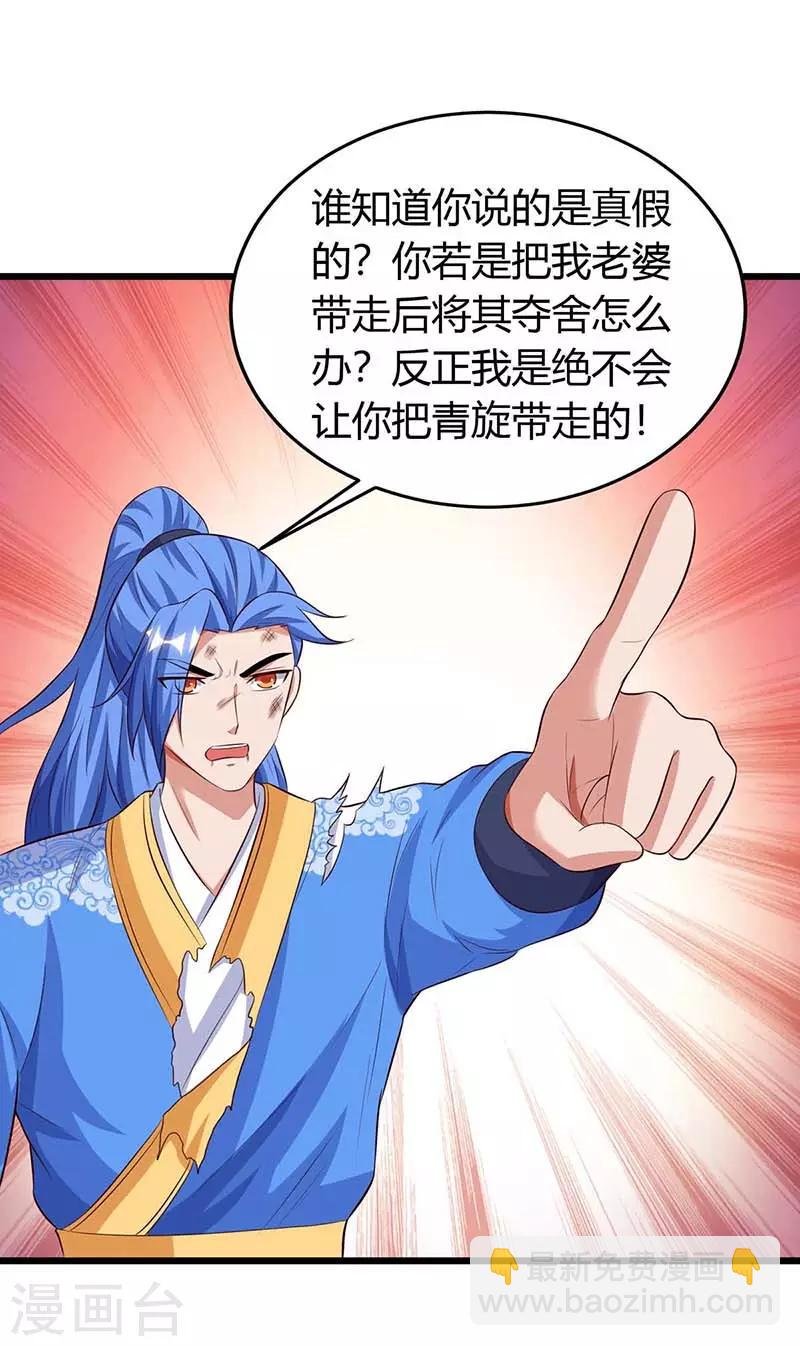第130话 带走青旋