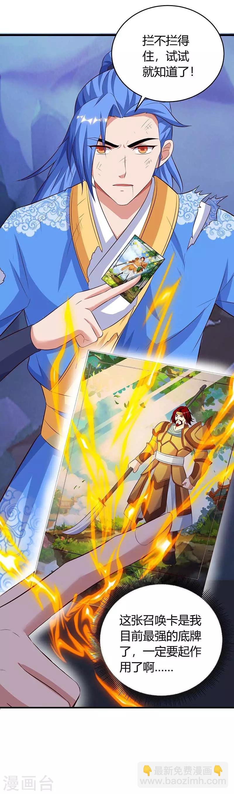 第130话 带走青旋