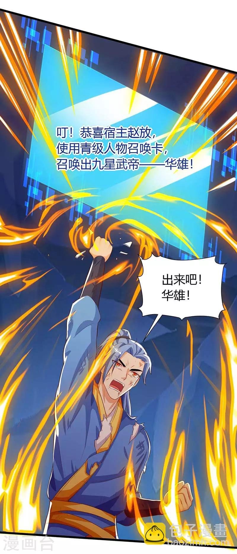 第130话 带走青旋