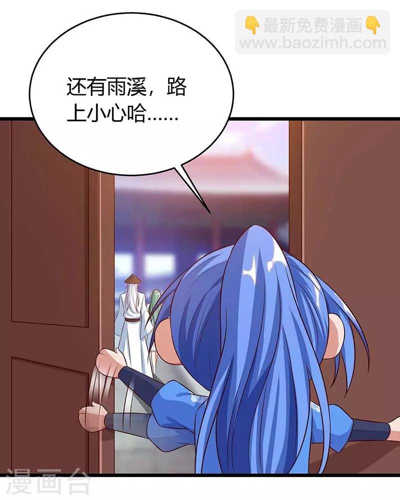 第132话 回家