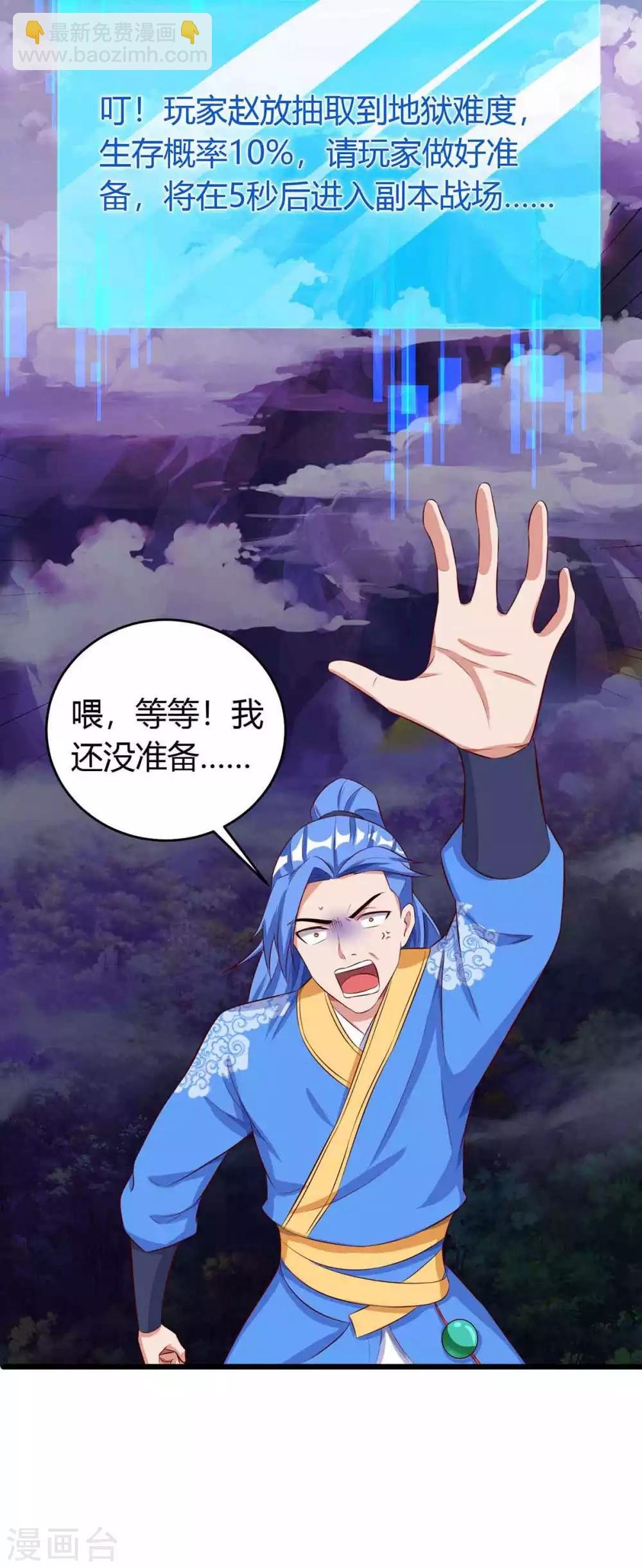 第133话 误打误撞