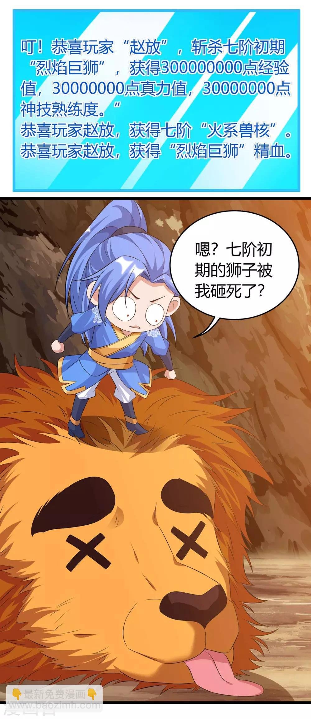 第133话 误打误撞
