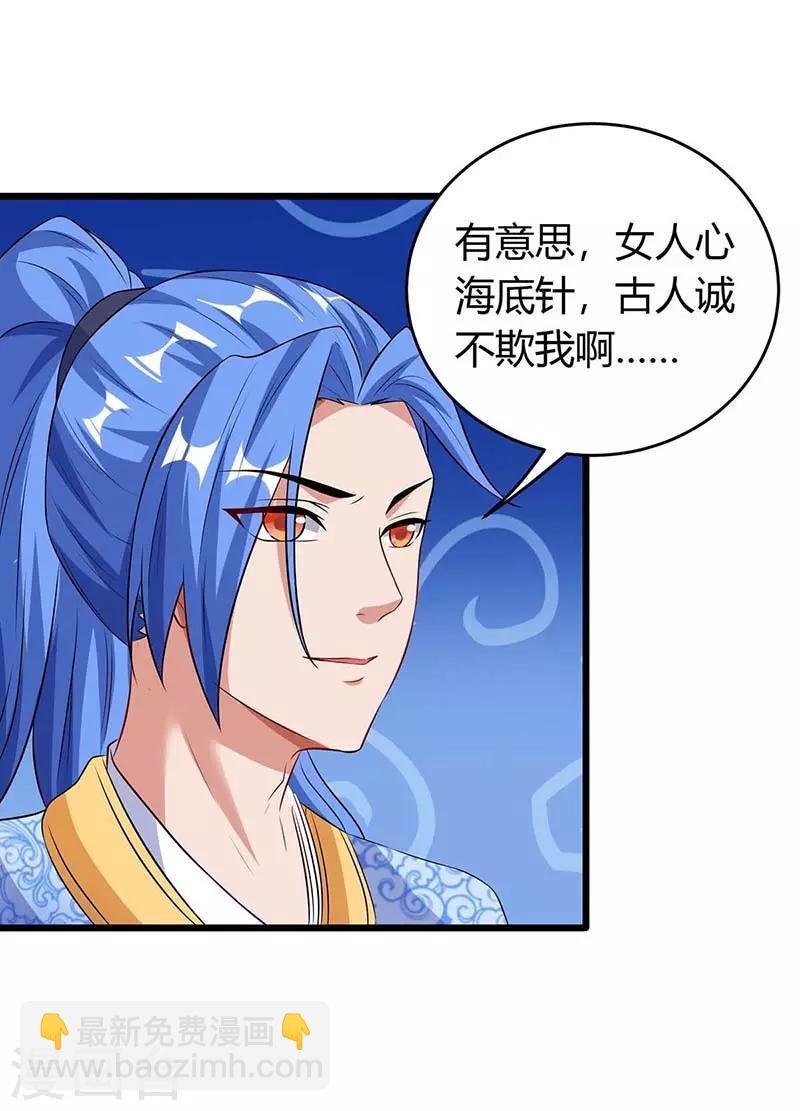 第134话 努力活下去
