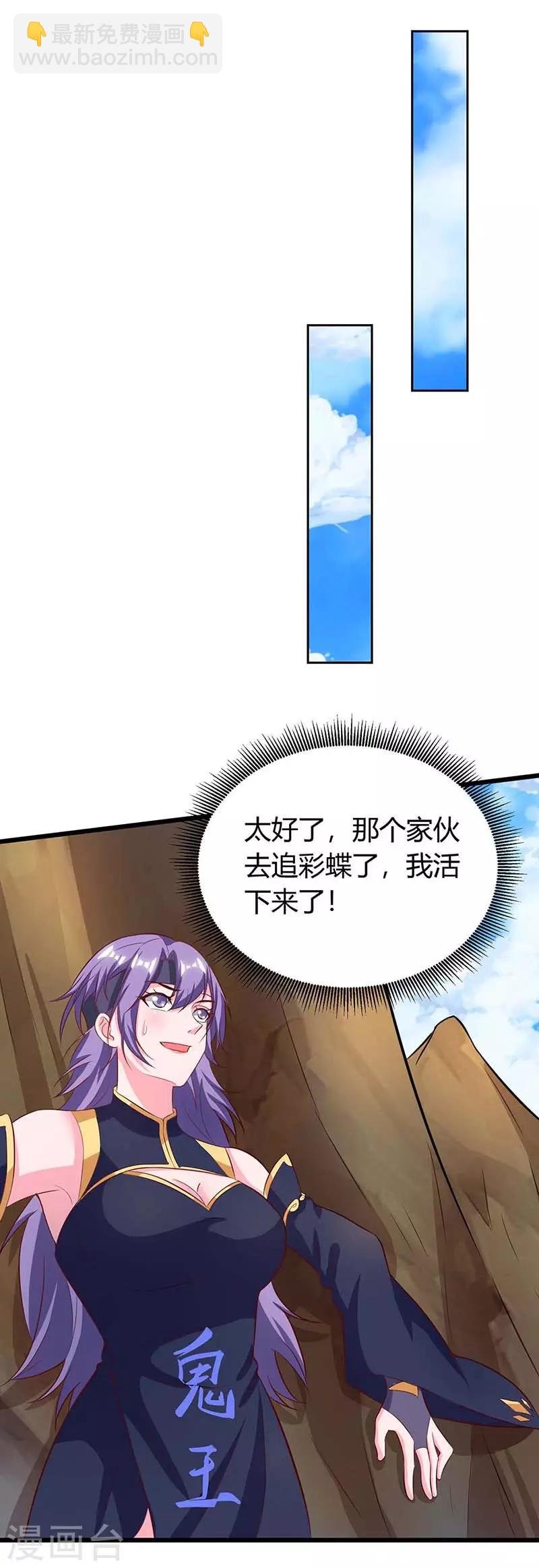 第134话 努力活下去