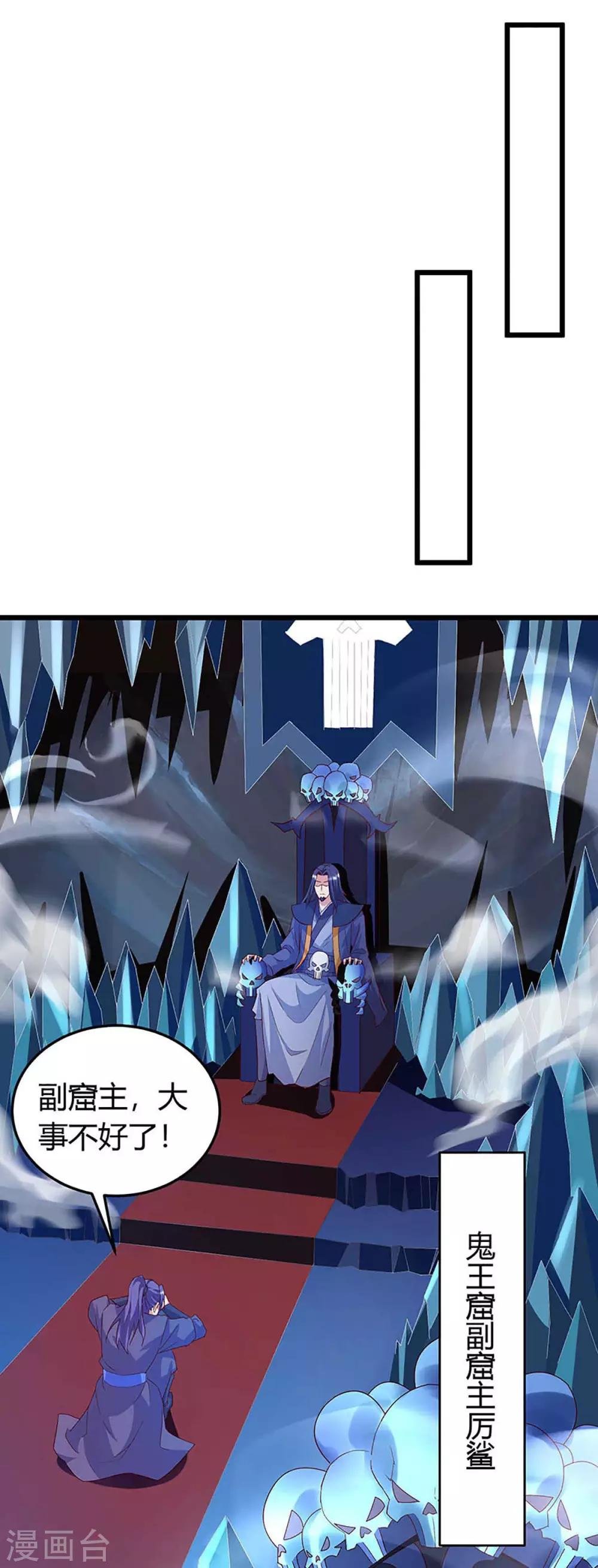 第135话 遮天幡