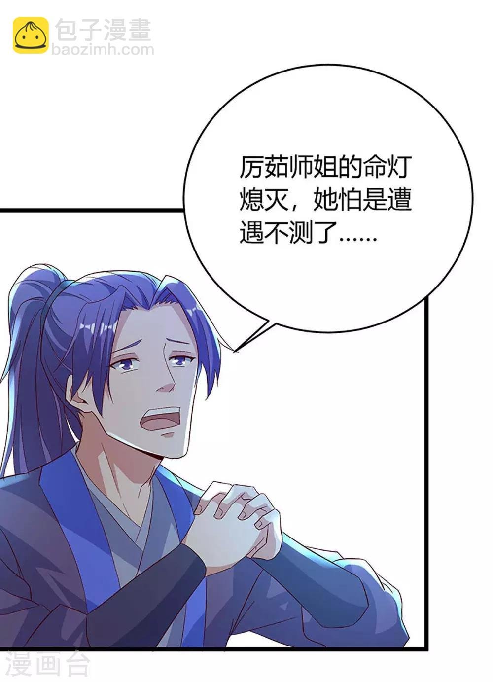 第135话 遮天幡