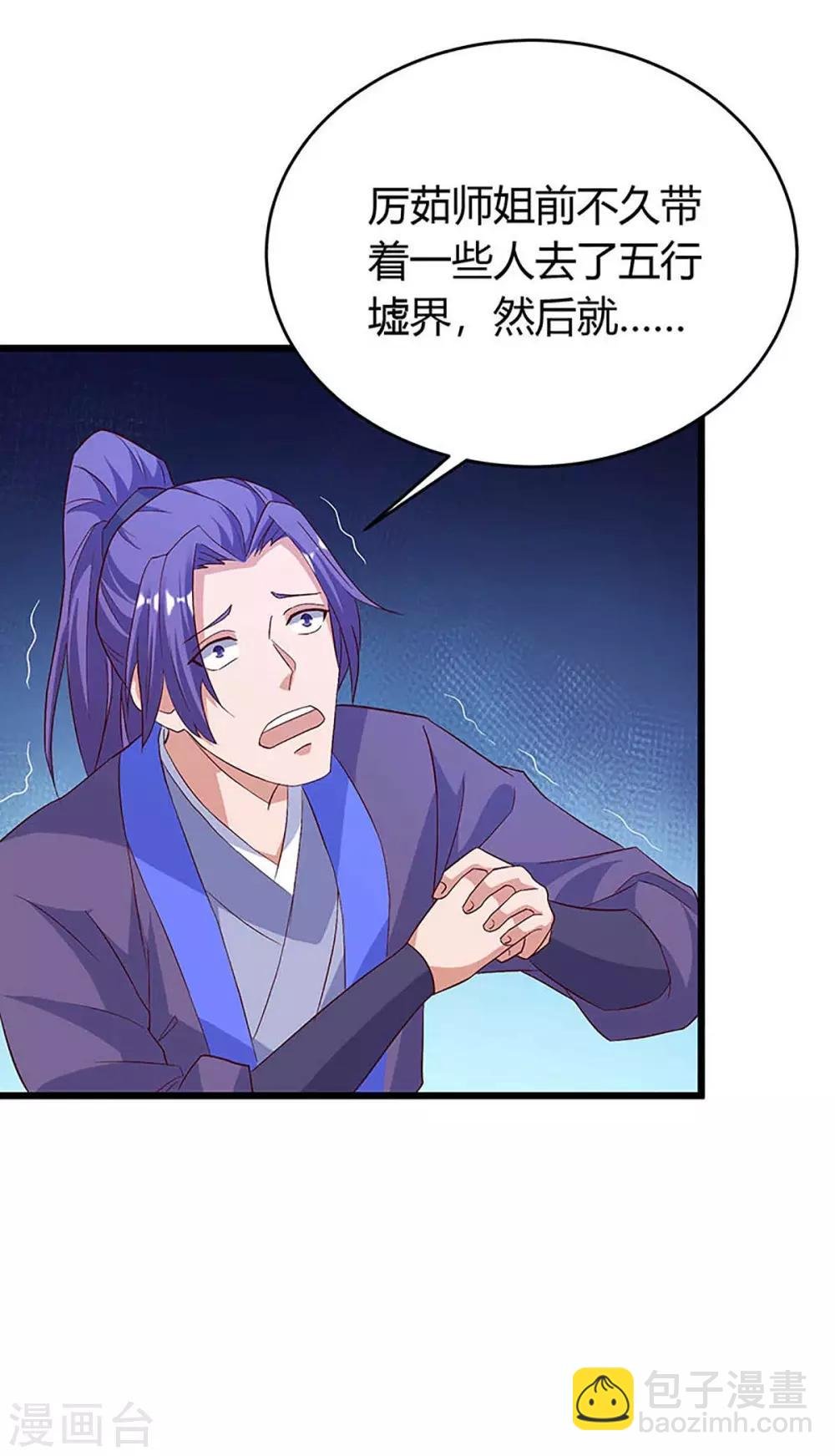 第135话 遮天幡