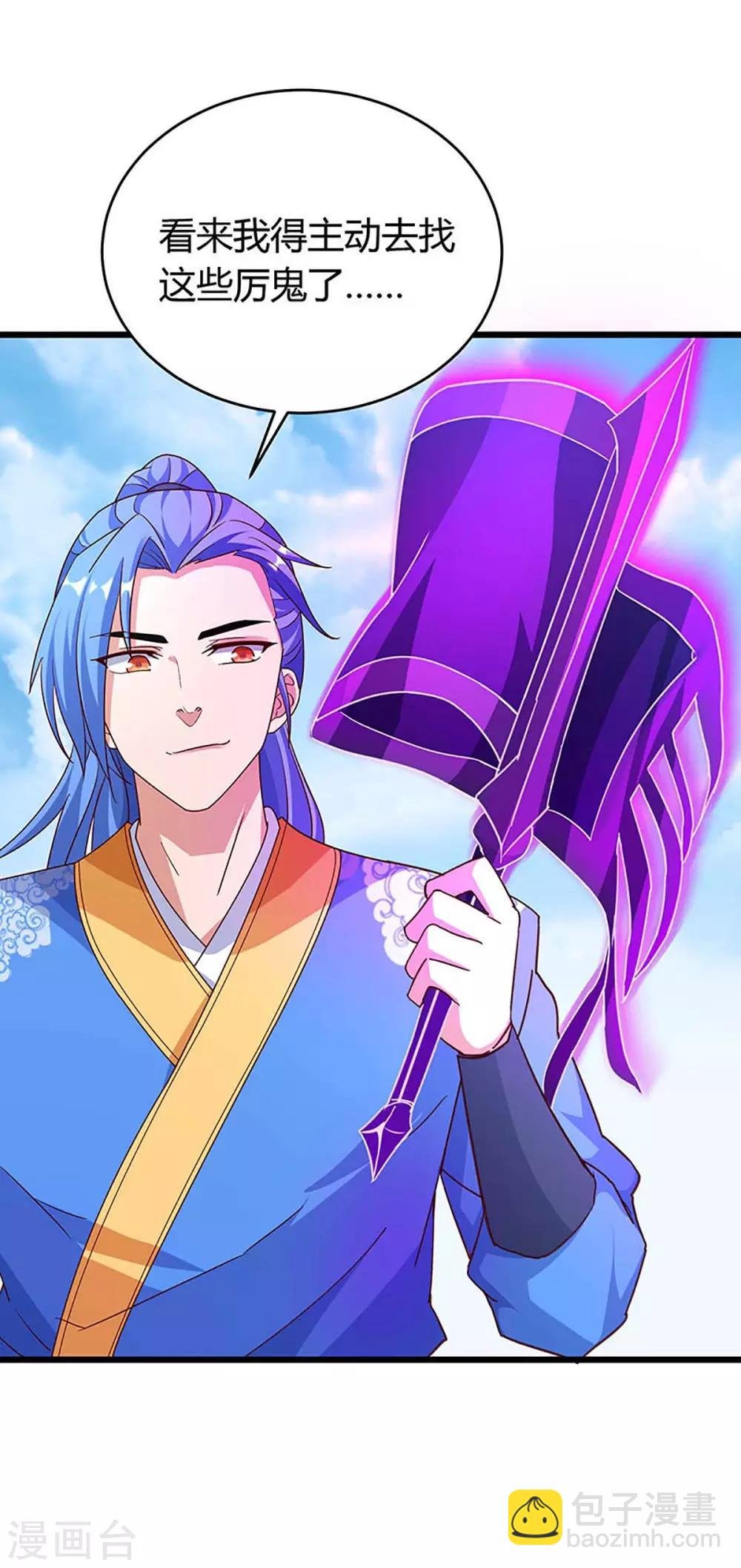 第135话 遮天幡