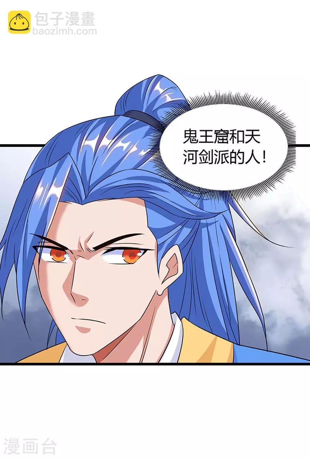 第135话 遮天幡