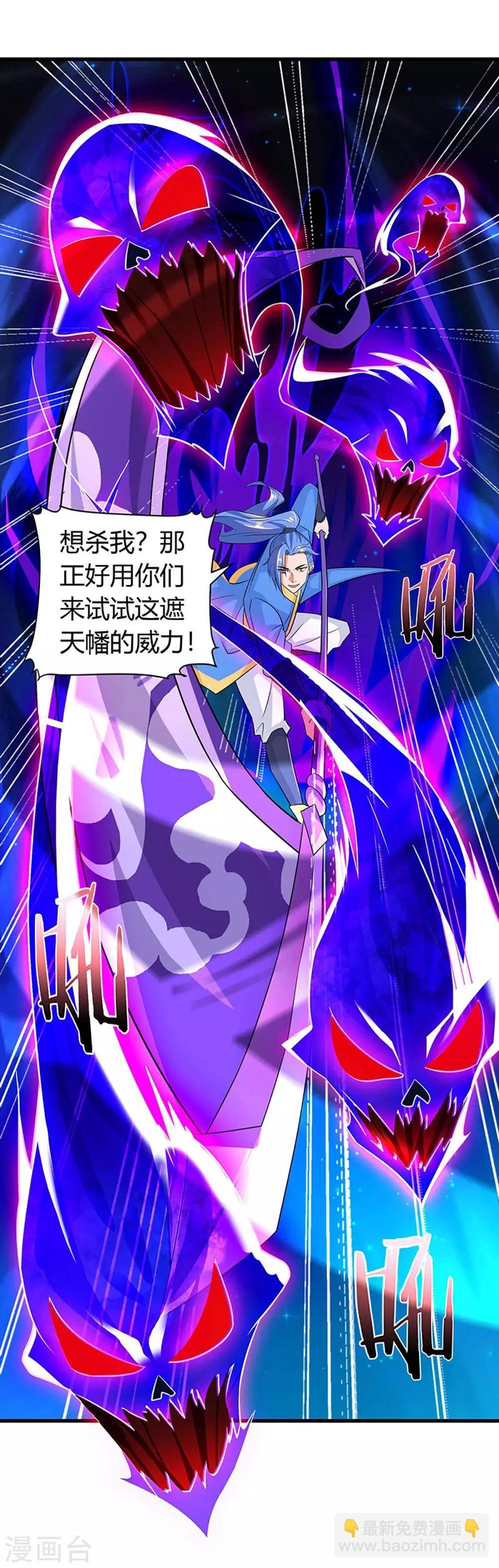 第135话 遮天幡