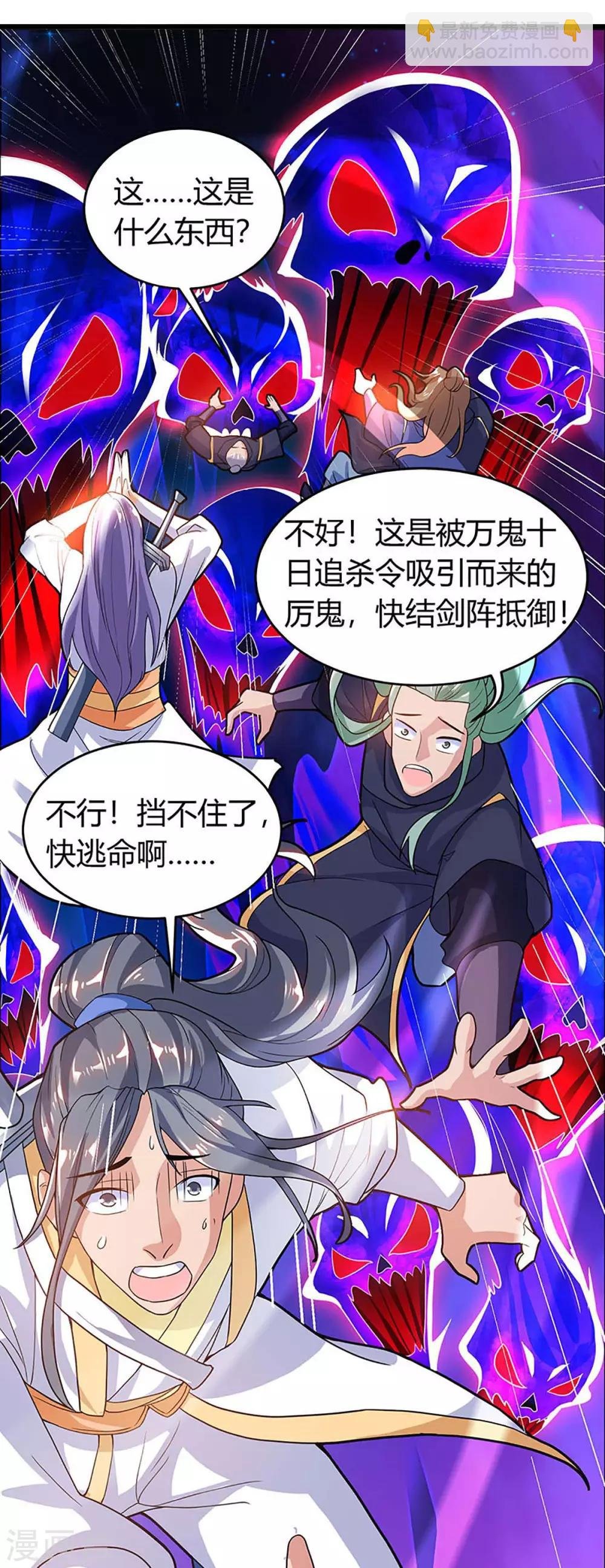 第135话 遮天幡