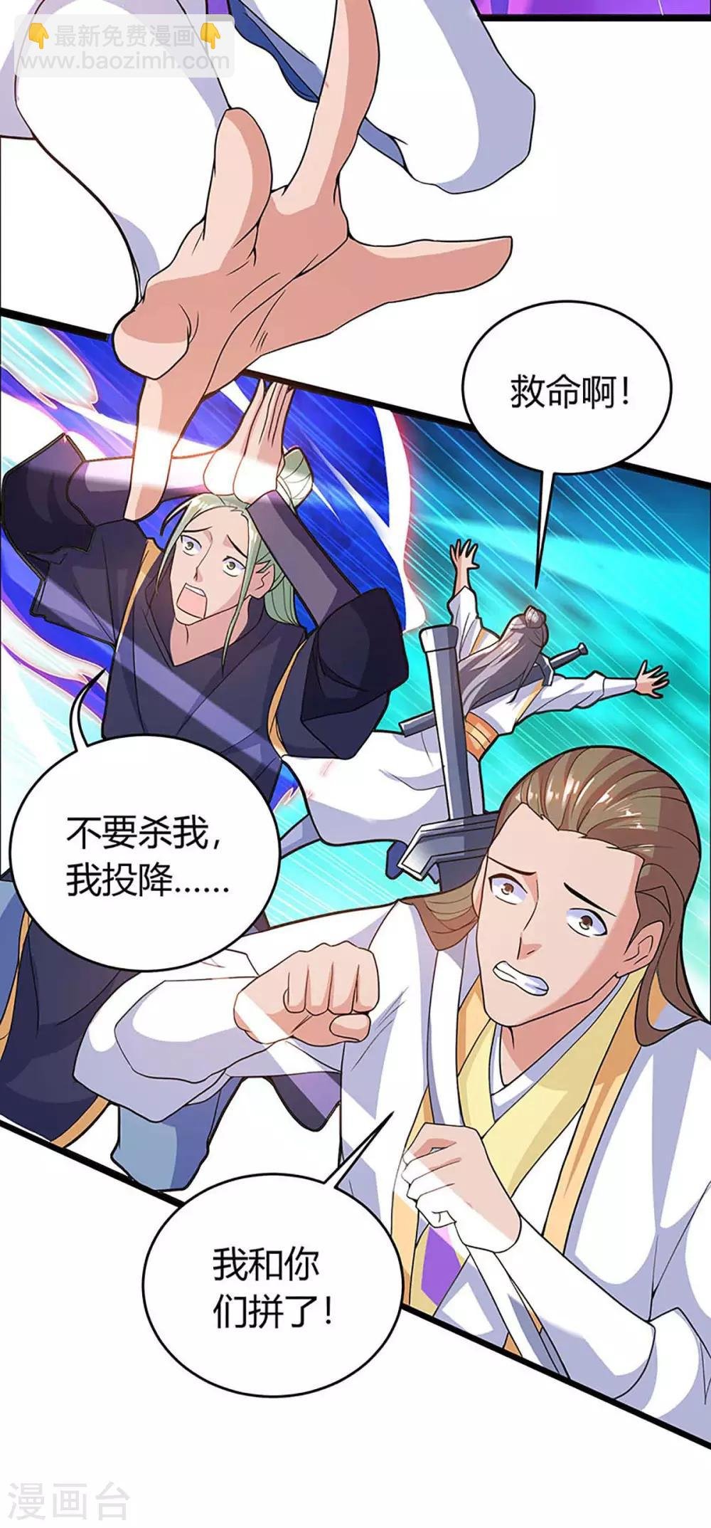 第135话 遮天幡