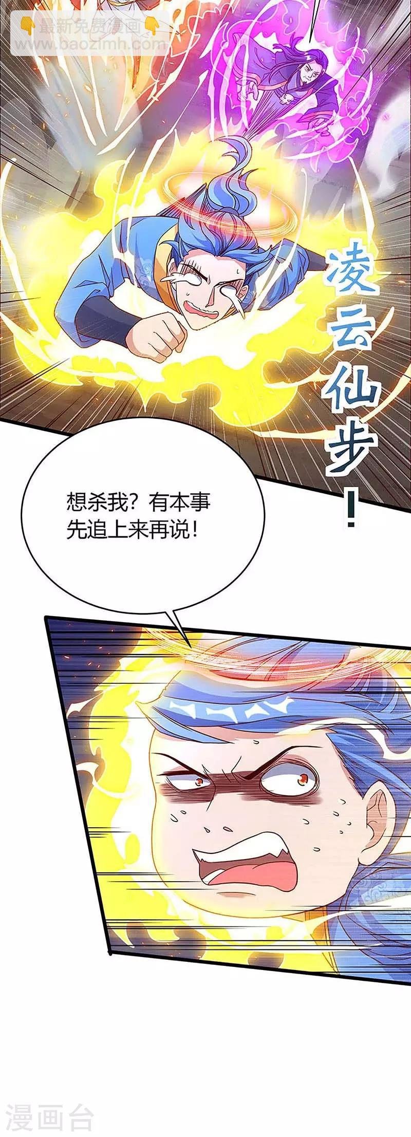 第136话 大墟之森林