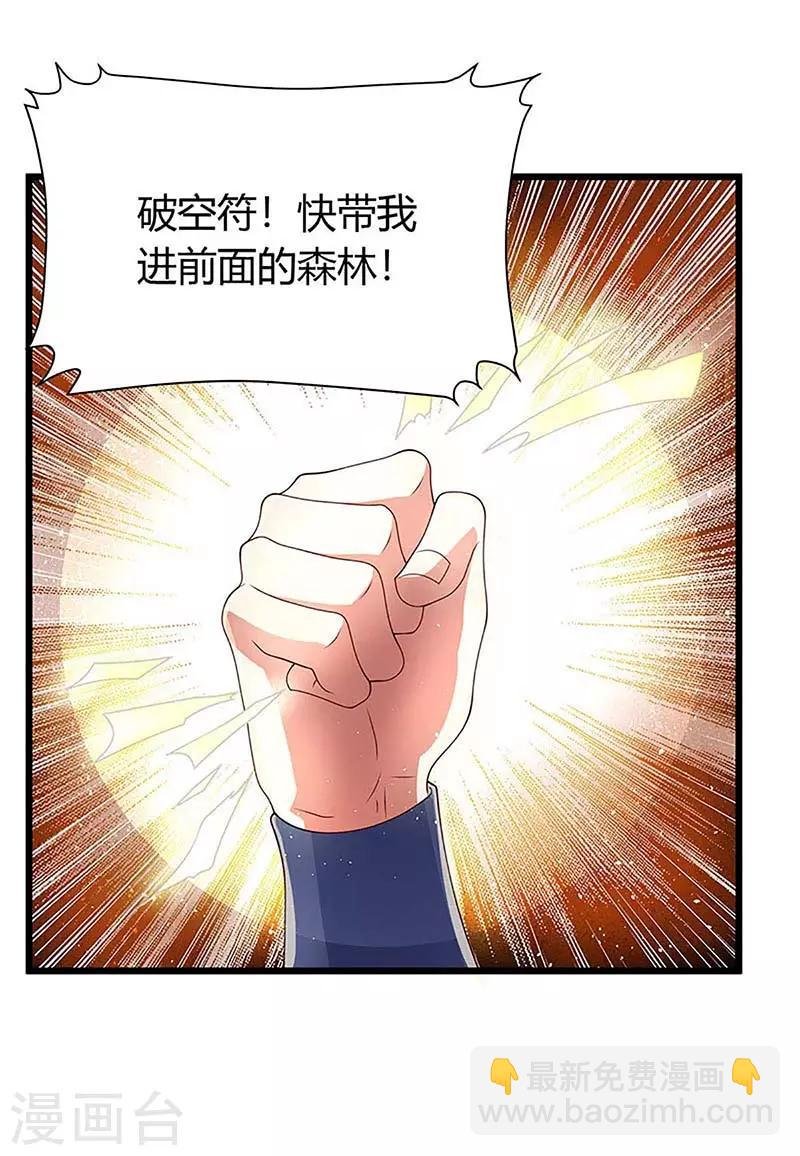 第136话 大墟之森林