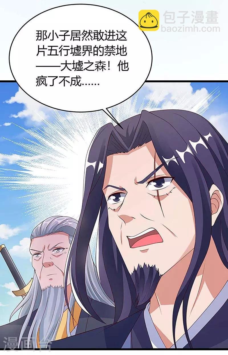第136话 大墟之森林