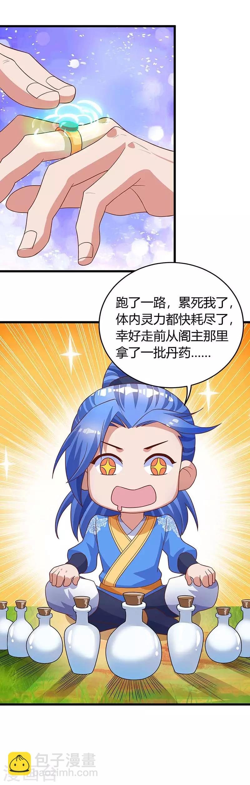 第137话 进蛇窝