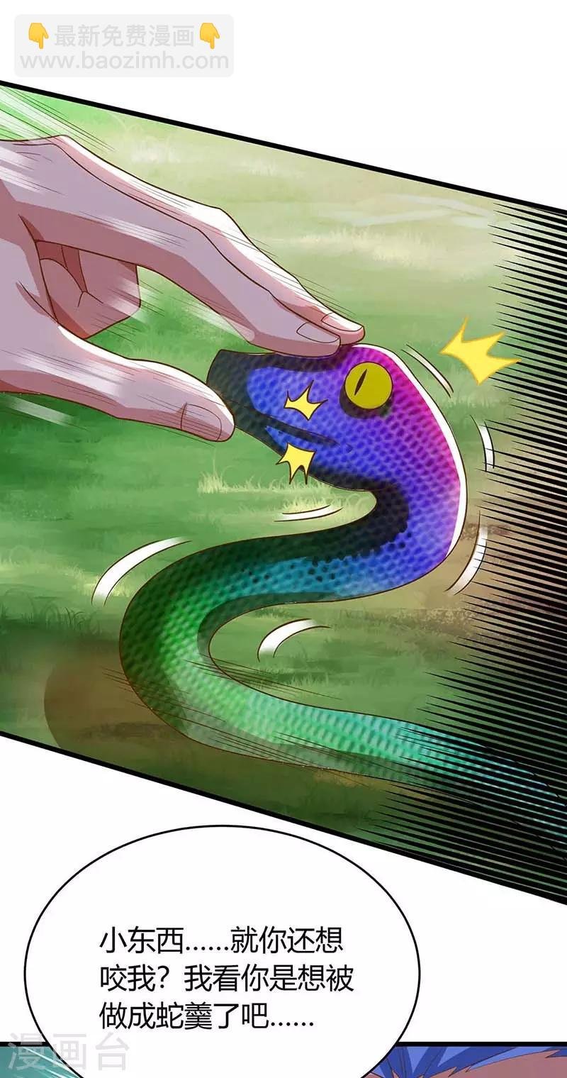 第137话 进蛇窝