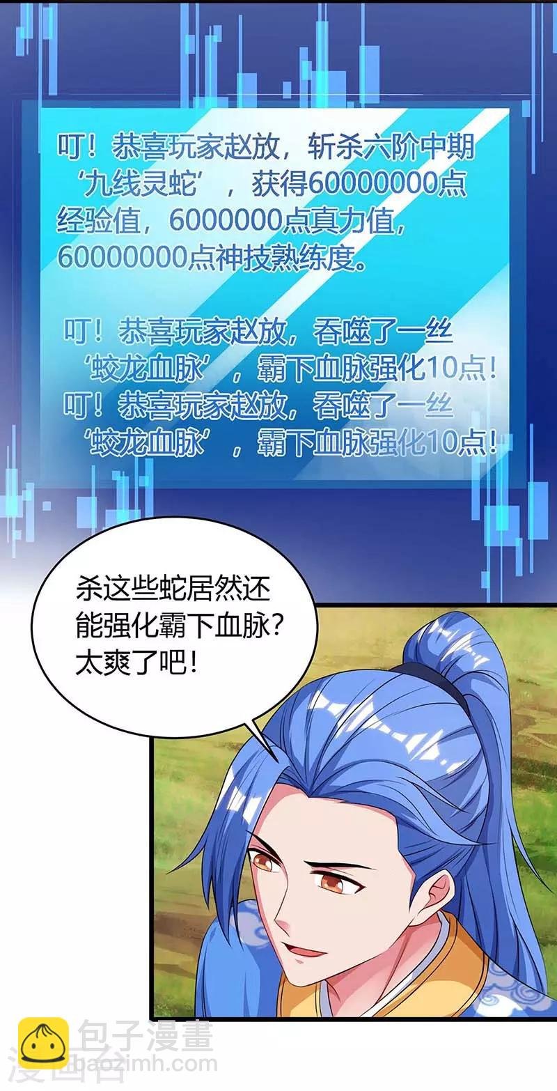 第137话 进蛇窝