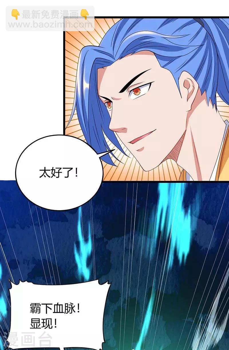 第138话 天阶宝物