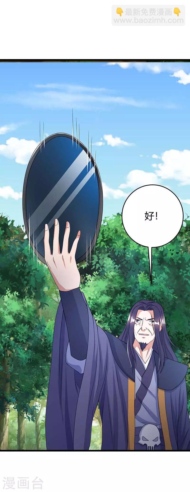 第138话 天阶宝物