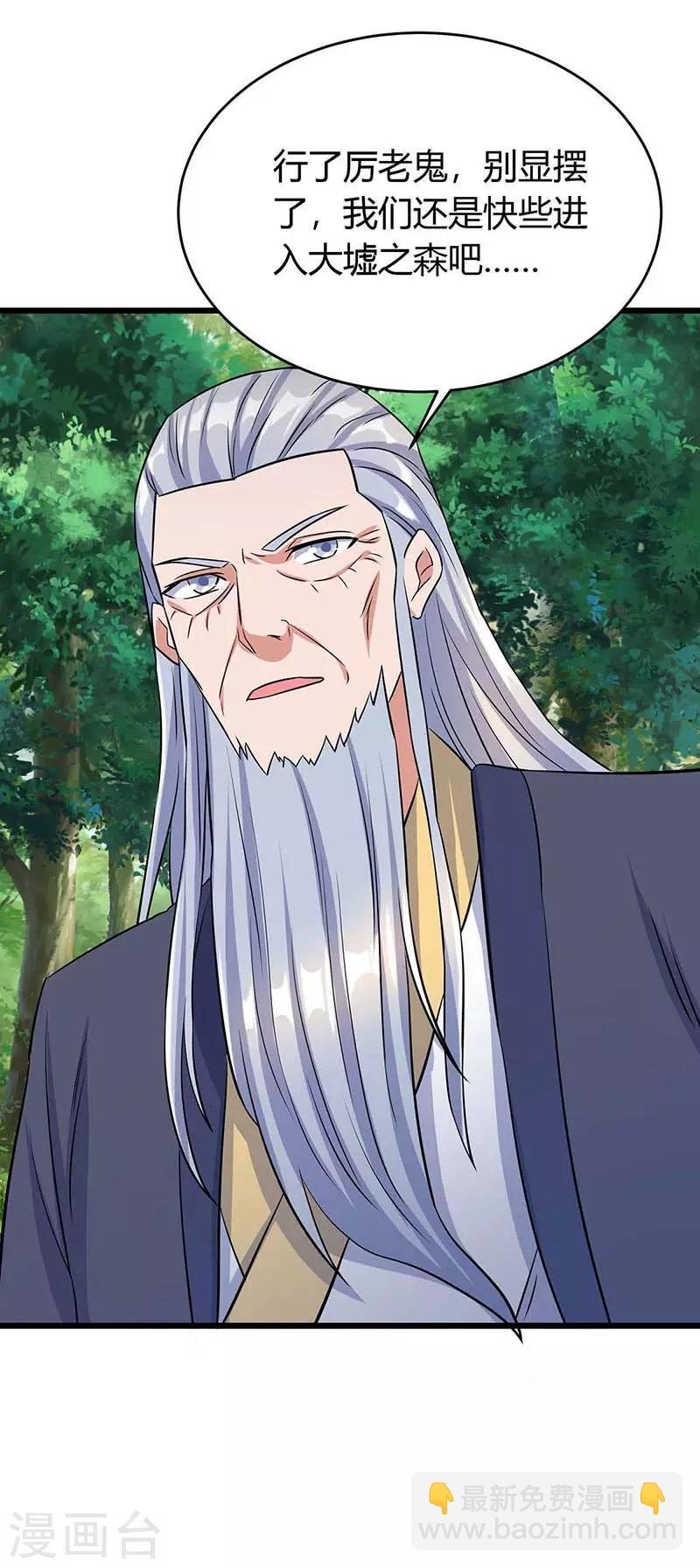 第138话 天阶宝物