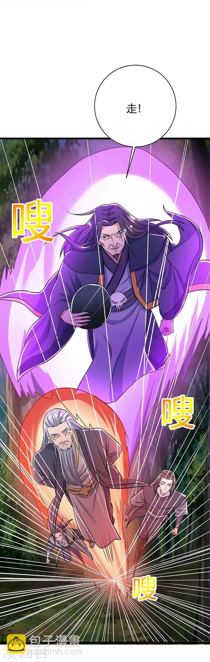第138话 天阶宝物