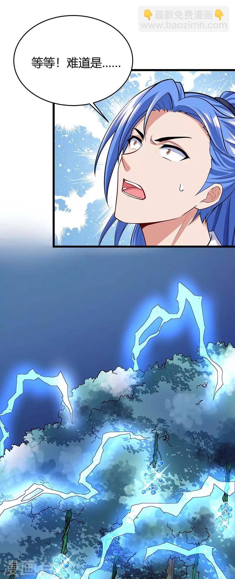 第138话 天阶宝物