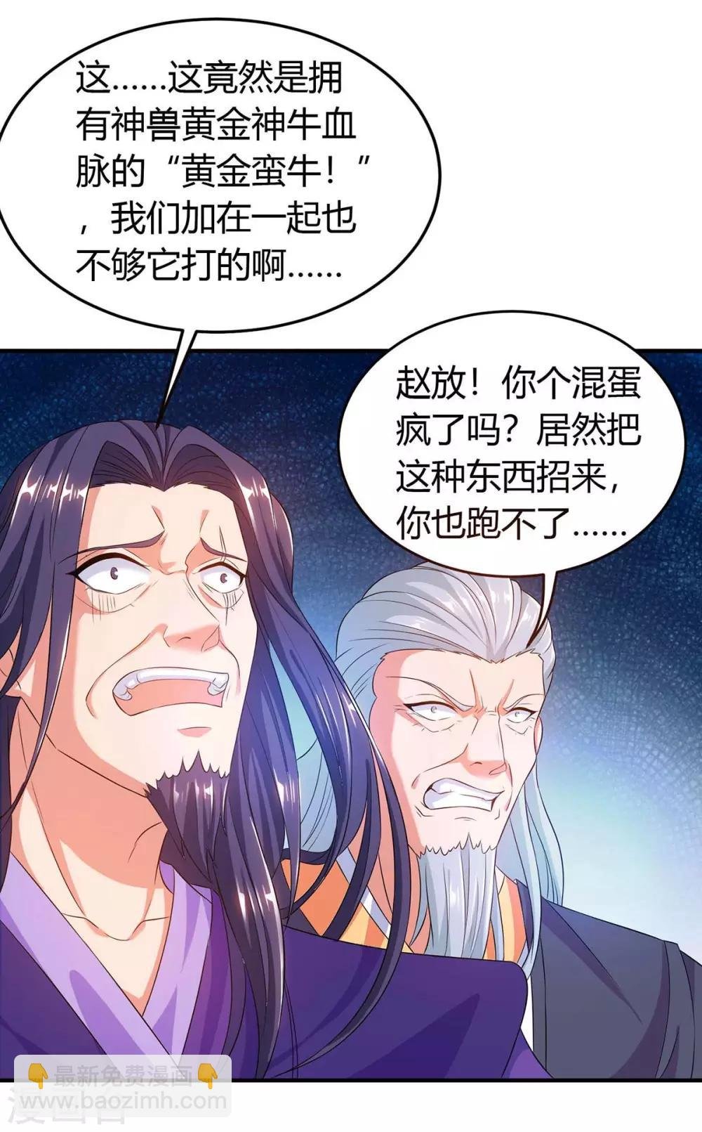 第139话 啥怪物