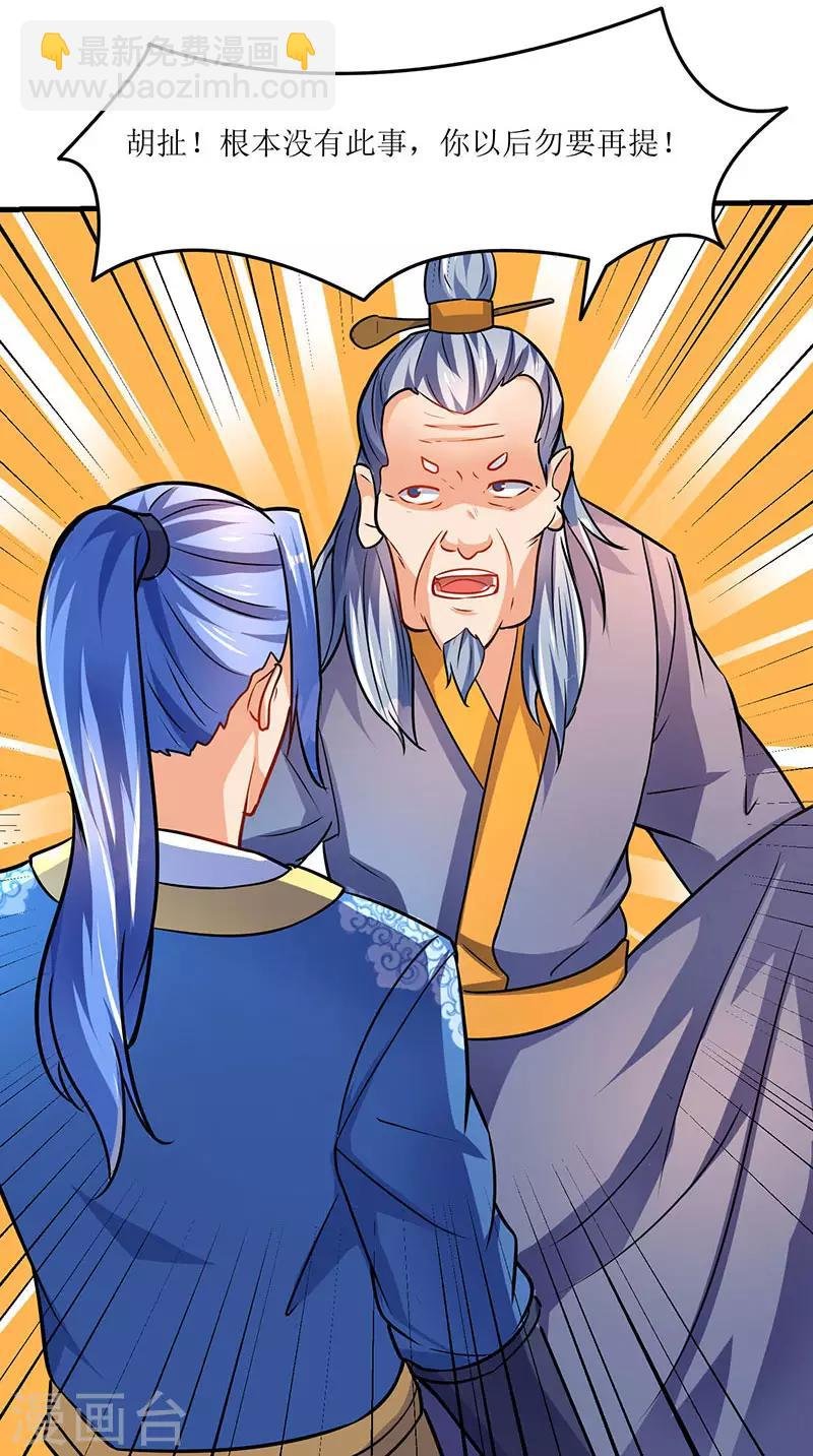 第14话 赵氏辛秘