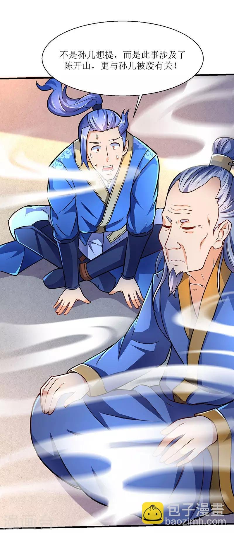 第14话 赵氏辛秘